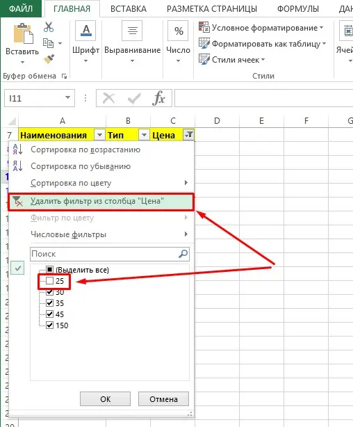 How to remove a filter in Excel