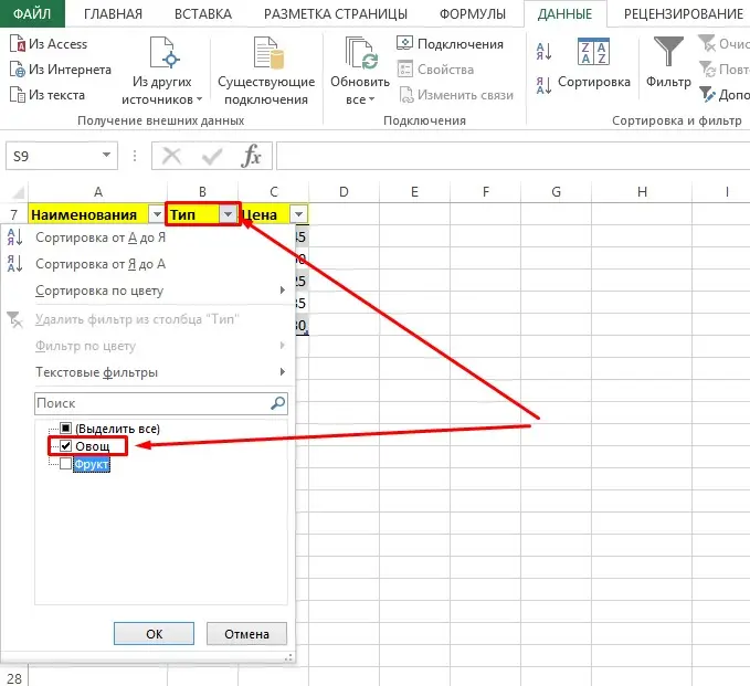 How to remove a filter in Excel