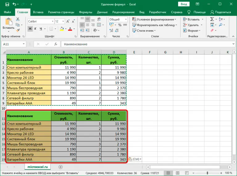 How to remove a formula from a cell in Excel