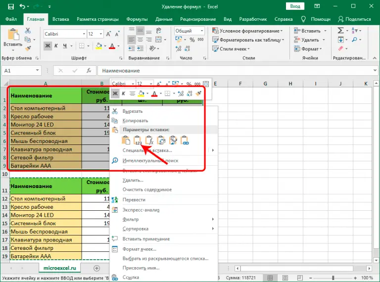 How to remove a formula from a cell in Excel