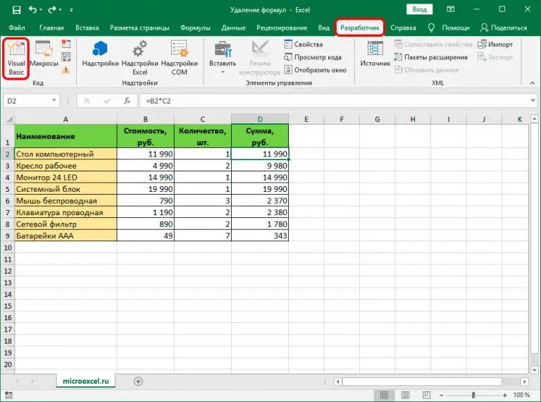 How to remove a formula from a cell in Excel