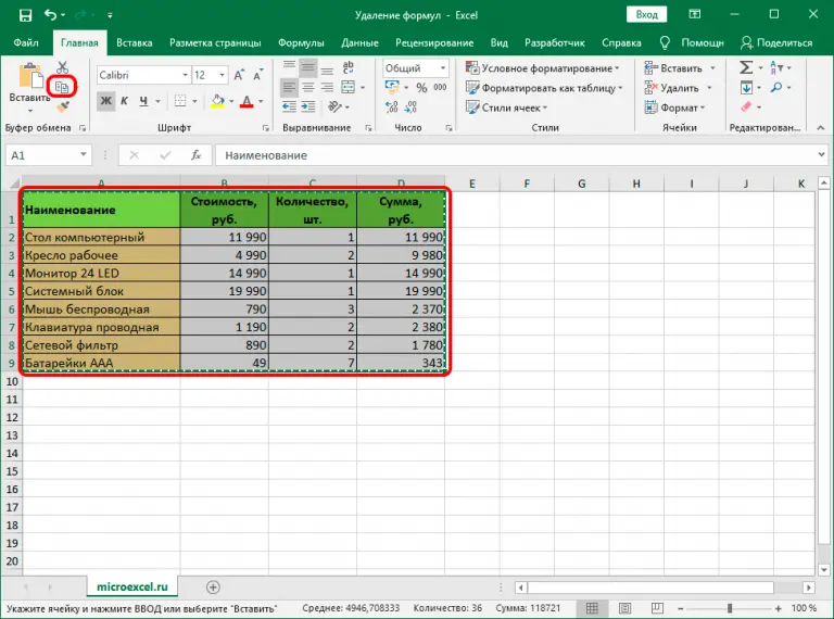 How to remove a formula from a cell in Excel