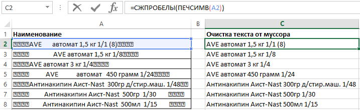 how-to-remove-all-non-printable-characters-from-text-strings-in-excel