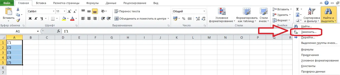 How to remove apostrophe in excel