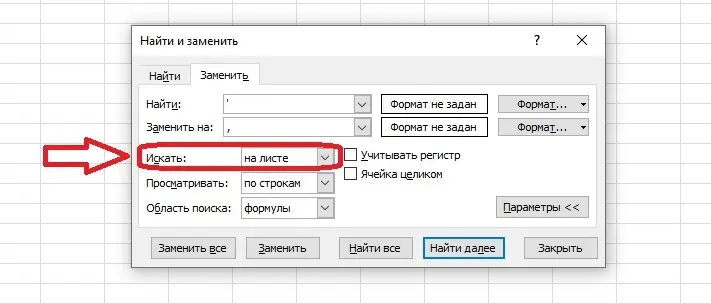 How to remove apostrophe in excel