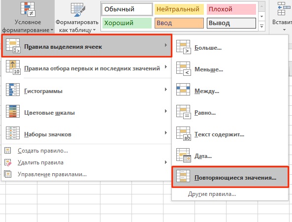 How to remove duplicates in Excel using tables