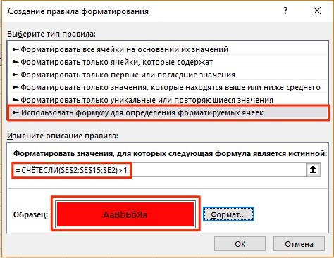 How to remove duplicates in Excel using tables