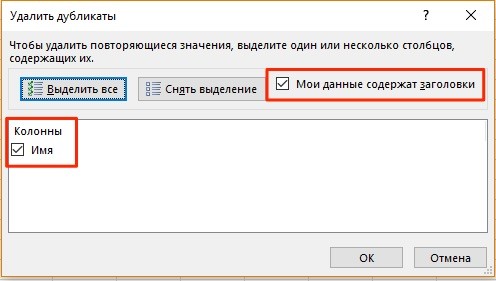 Убери повторяющиеся. Как в блокноте удалить повторяющиеся значения. Как удалить задублированные контакты. Как убрать повторить поиск в. Библиотека повторяются. Как удалить?.