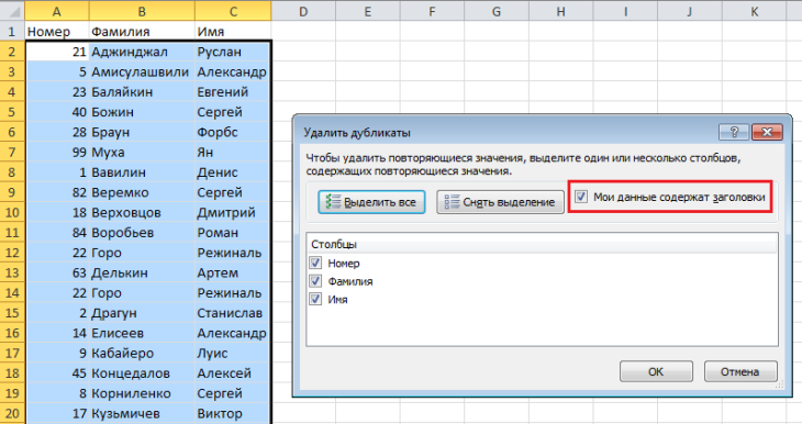 How to remove duplicates in Excel using tables