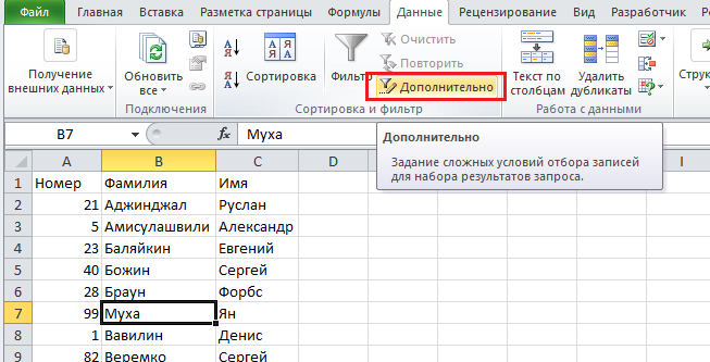 How to remove duplicates in Excel using tables