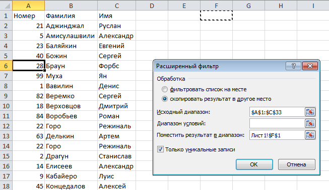 How to remove duplicates in Excel using tables