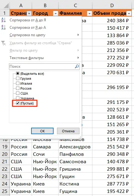 How to remove empty rows in Excel. 4 options for deleting empty rows in an Excel spreadsheet