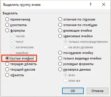 How to remove empty rows in Excel. 4 options for deleting empty rows in an Excel spreadsheet