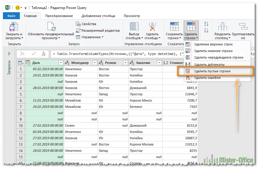 How to remove empty rows in Excel. 4 options for deleting empty rows in an Excel spreadsheet