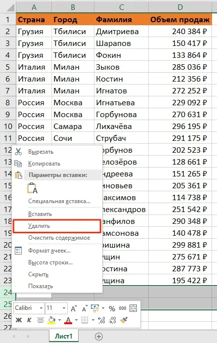 How to remove empty rows in Excel. 4 options for deleting empty rows in an Excel spreadsheet