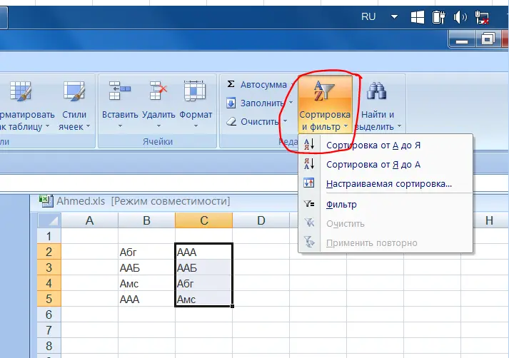 How to remove sorting in Excel after saving