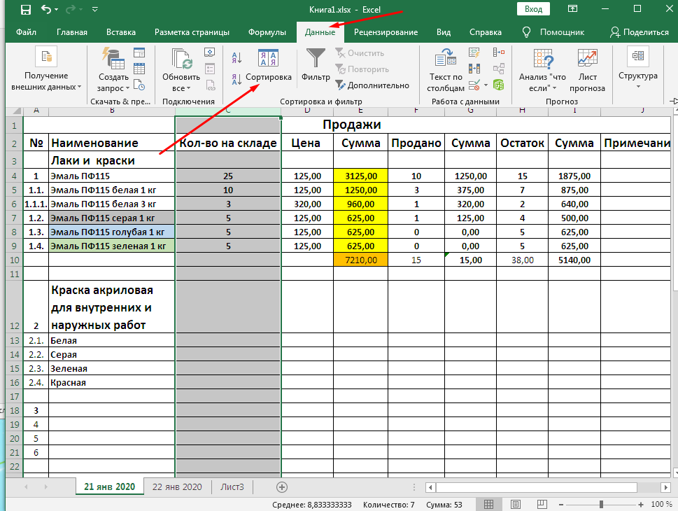 How to remove sorting in Excel after saving