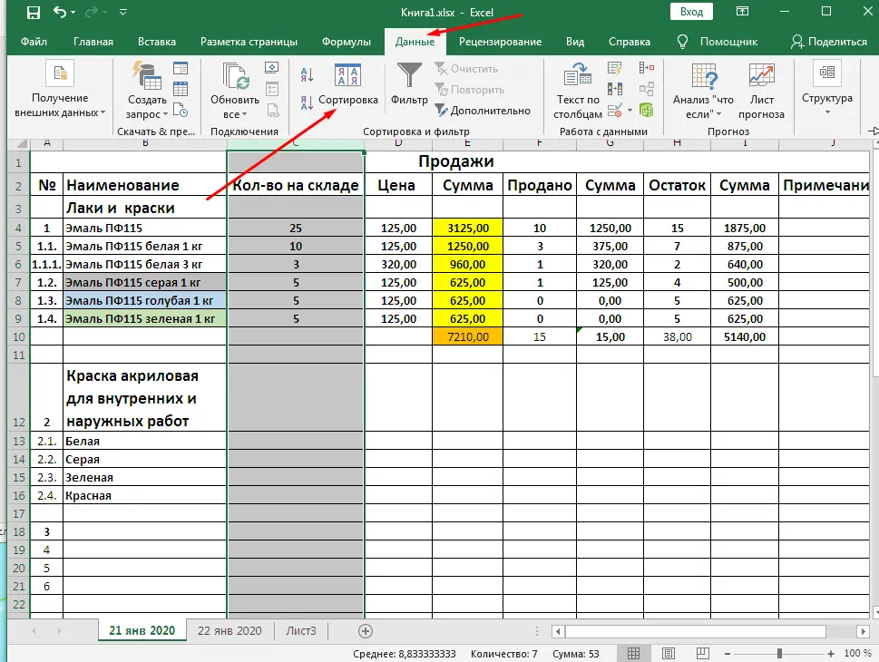 How to remove sorting in Excel after saving