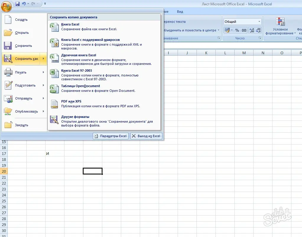 How to remove sorting in Excel after saving