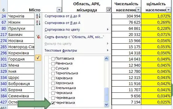 How to remove sorting in Excel after saving