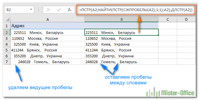 how-to-remove-space-at-the-end-of-a-cell-in-an-excel-spreadsheet