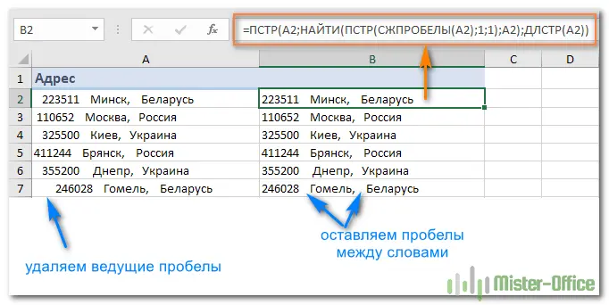 How to remove space at the end of a cell in an Excel spreadsheet