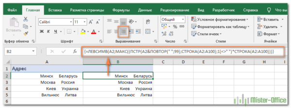 how-to-remove-space-at-the-end-of-a-cell-in-an-excel-spreadsheet