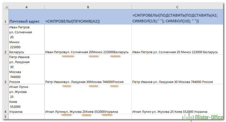 how-to-remove-space-at-the-end-of-a-cell-in-an-excel-spreadsheet