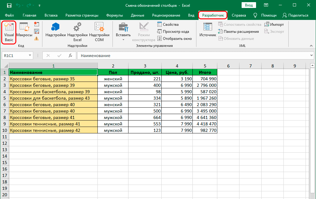 How to return letters in Excel table column names. How to change column names from numbers to letters in Excel