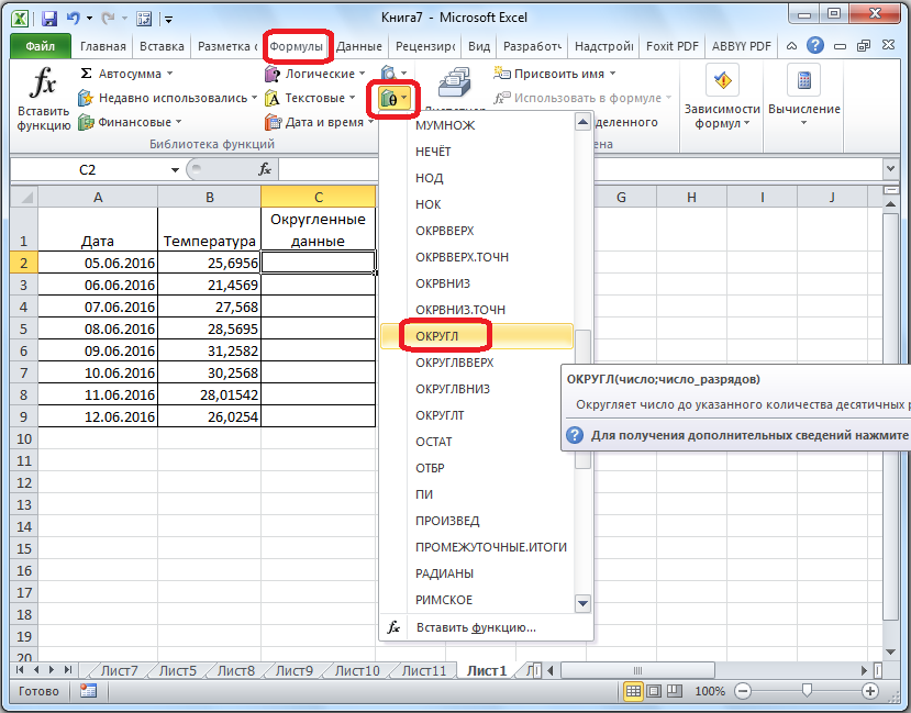 How to round a number in Excel. Number format through the context menu, setting the required accuracy, display settings