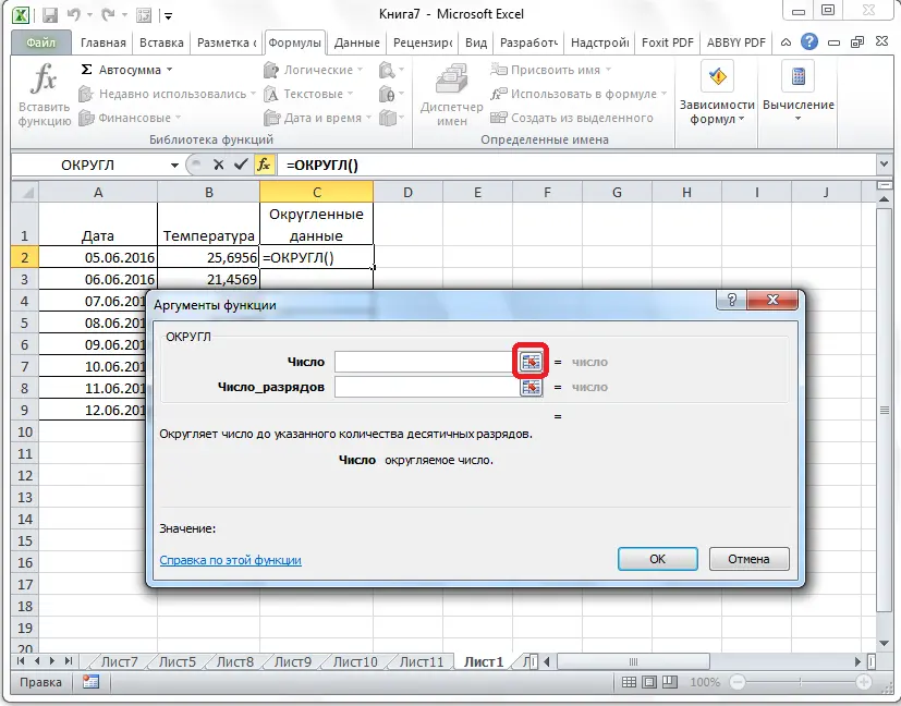 How to round a number in Excel. Number format through the context menu, setting the required accuracy, display settings