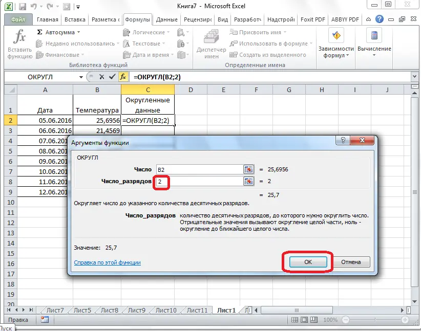 How to round a number in Excel. Number format through the context menu, setting the required accuracy, display settings