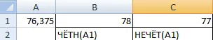 How to round a number in Excel. Number format through the context menu, setting the required accuracy, display settings