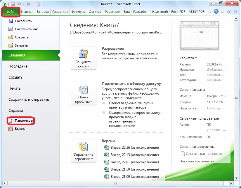 How to round a number in Excel. Number format through the context menu, setting the required accuracy, display settings