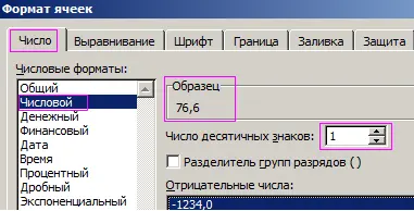 How to round numbers up and down in Excel