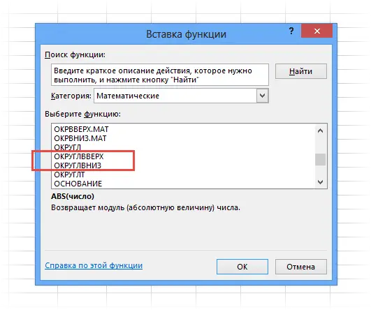 How to round result in Excel - formulas