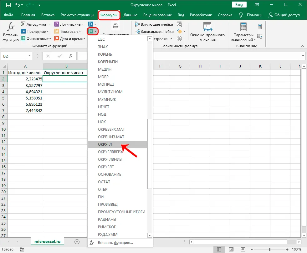 How to round result in Excel - formulas