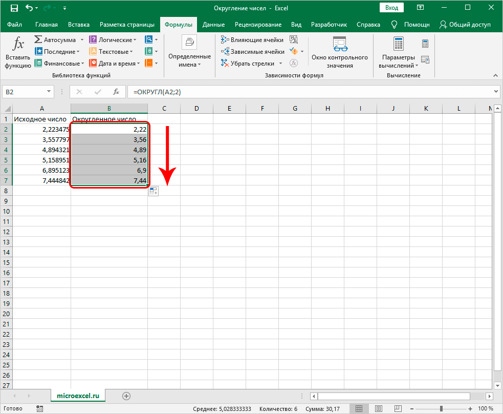 How to round result in Excel - formulas