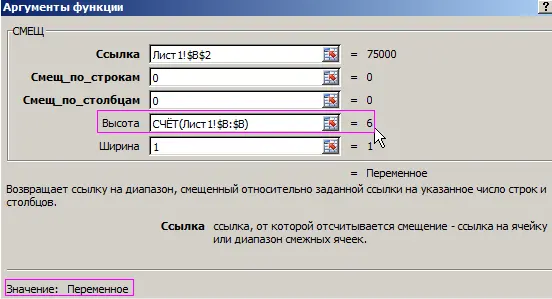 How to set a range of values ​​in Excel