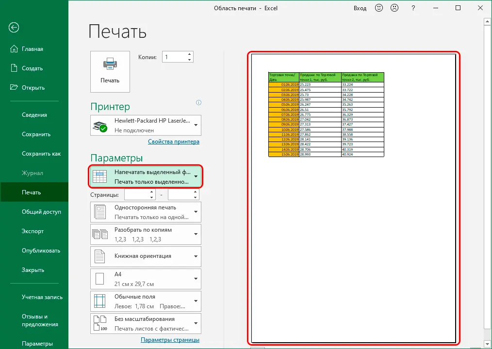 How to set and fix the print area in Excel