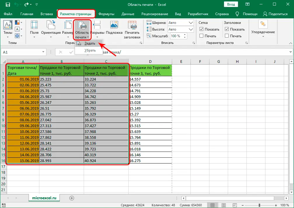 How to set and fix the print area in Excel