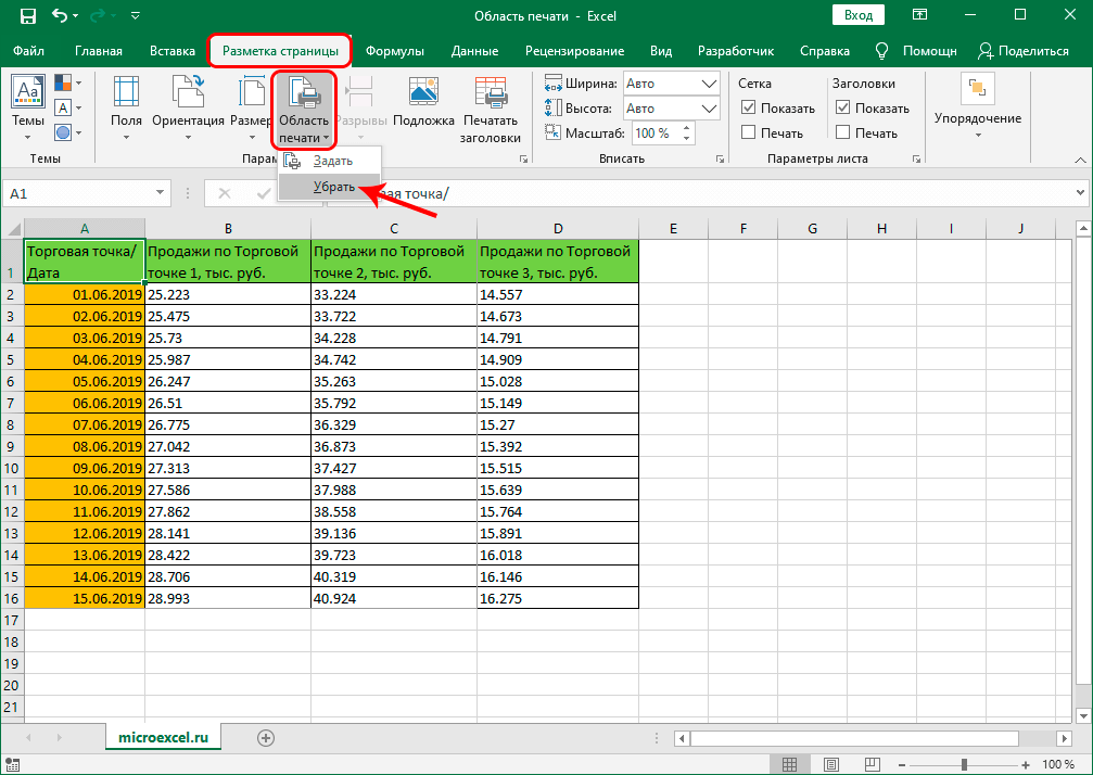 How to set and fix the print area in Excel