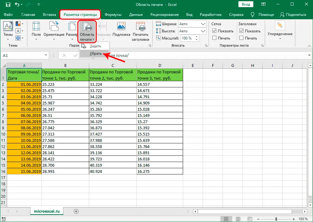 How to set and fix the print area in Excel