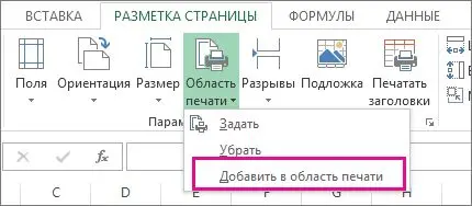 How to set and fix the print area in Excel