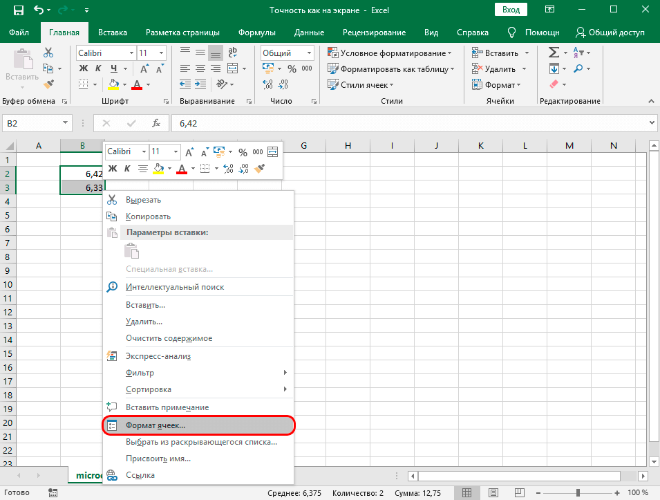 How to set precision as on screen in Excel. How to set and adjust precision in Excel