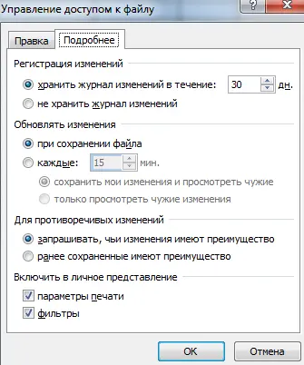 How to share an excel file at the same time