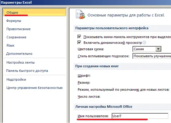 How to share an excel file at the same time