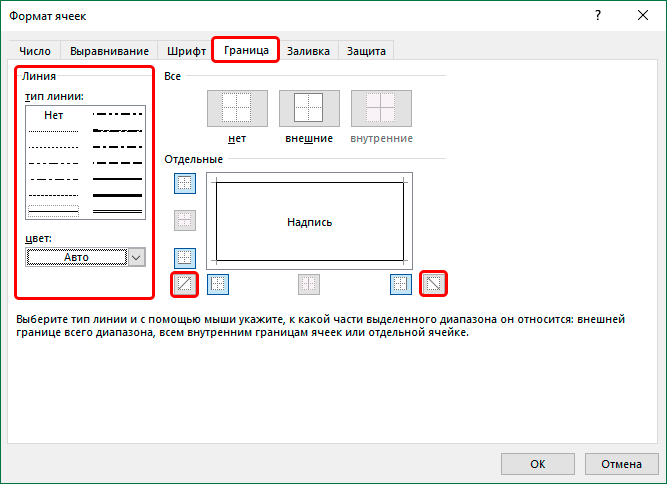 How to split a cell diagonally in Excel