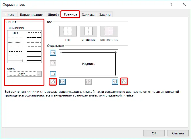 How to split a cell diagonally in Excel