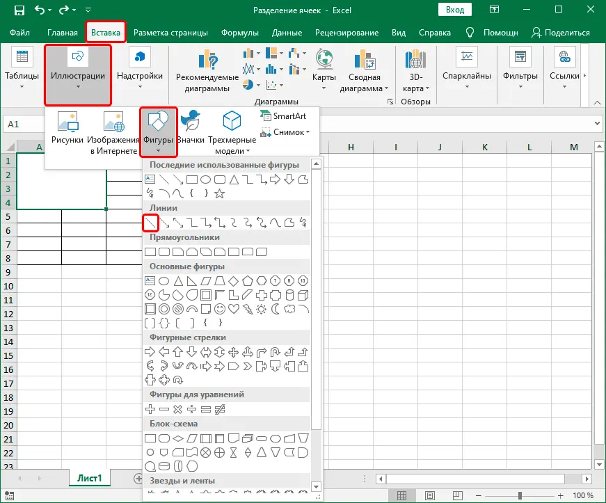 How to split a cell diagonally in Excel